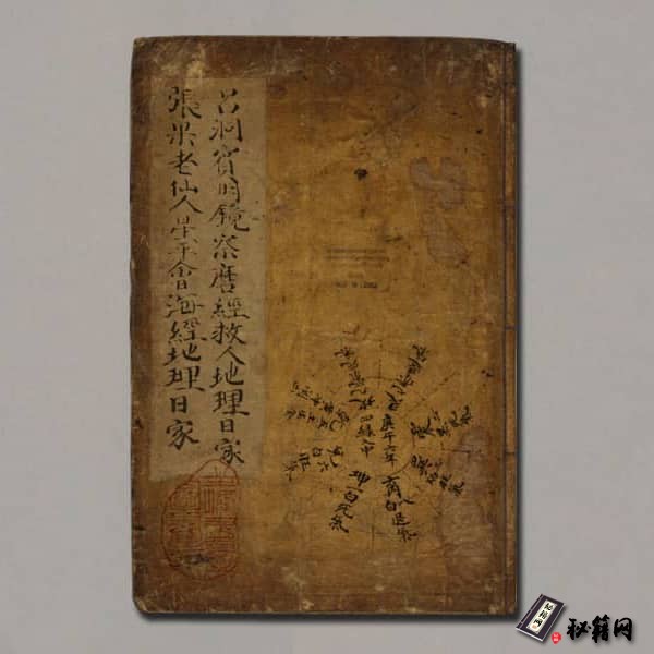 《吕洞宾明镜察磨经救人地理日家.张果老仙人星平会海经地理日家》